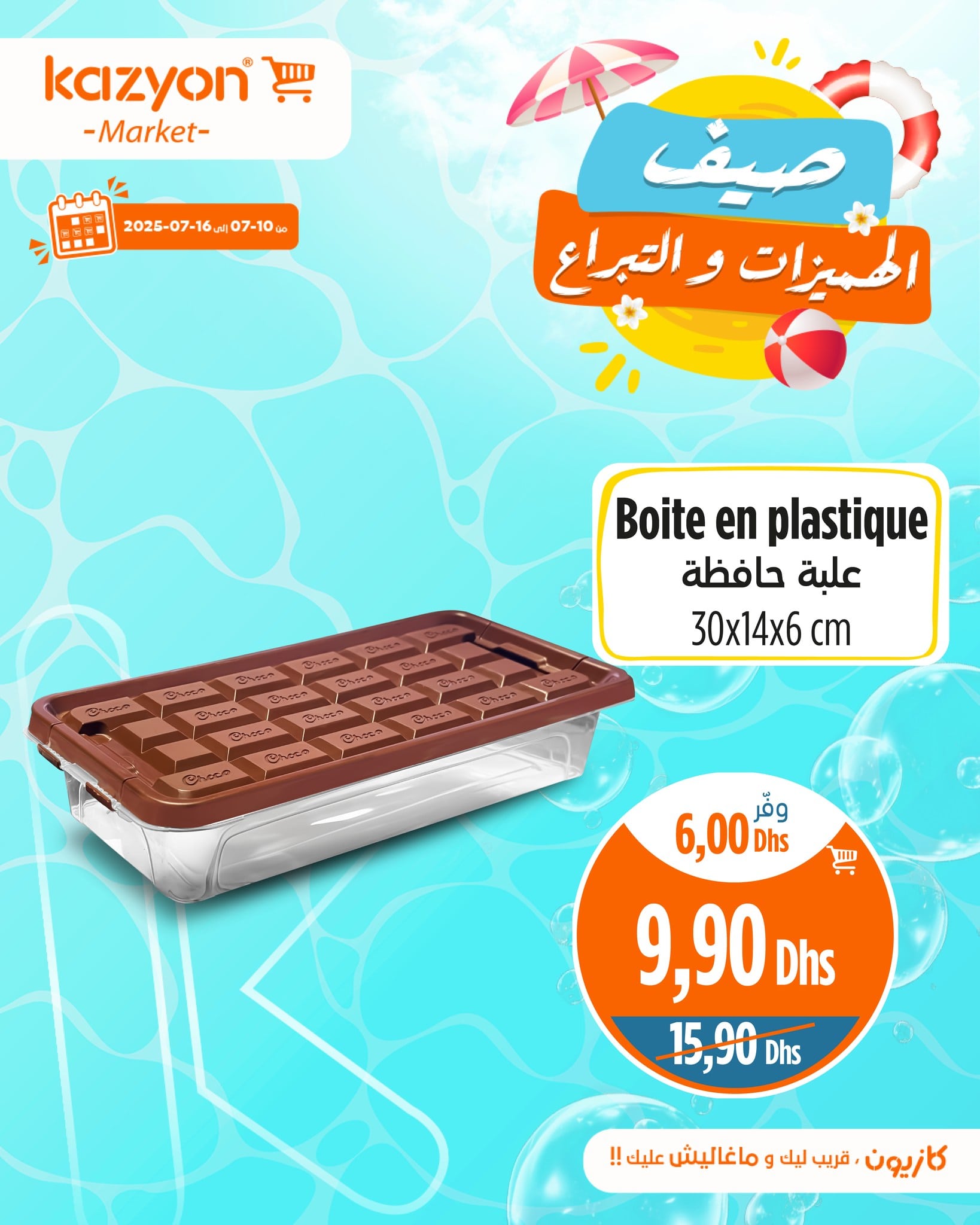 Catalogue Kazyon du 10 au 16 juillet 2025 